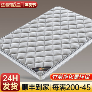 香榭柏兰床垫硬垫子椰棕榈乳胶偏硬薄款定制做10cm公分厚180x200