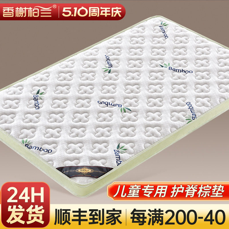 婴儿童床垫硬垫子护脊天然椰棕乳胶家用专用薄榻榻米定制单人1米2