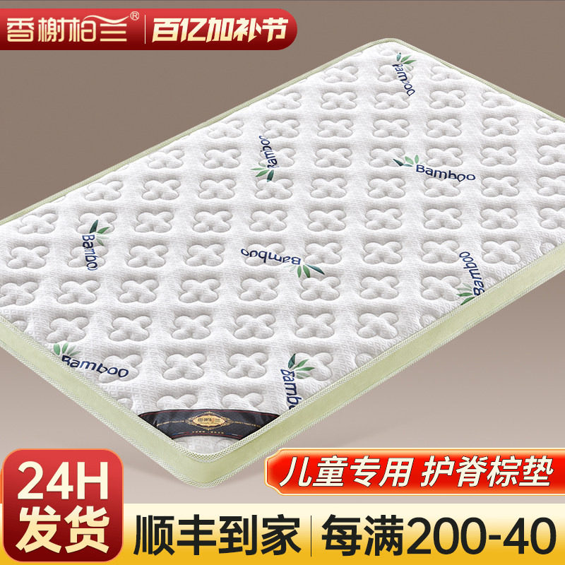 婴儿童床垫硬垫子护脊天然椰棕乳胶家用专用薄榻榻米定制单人1米2