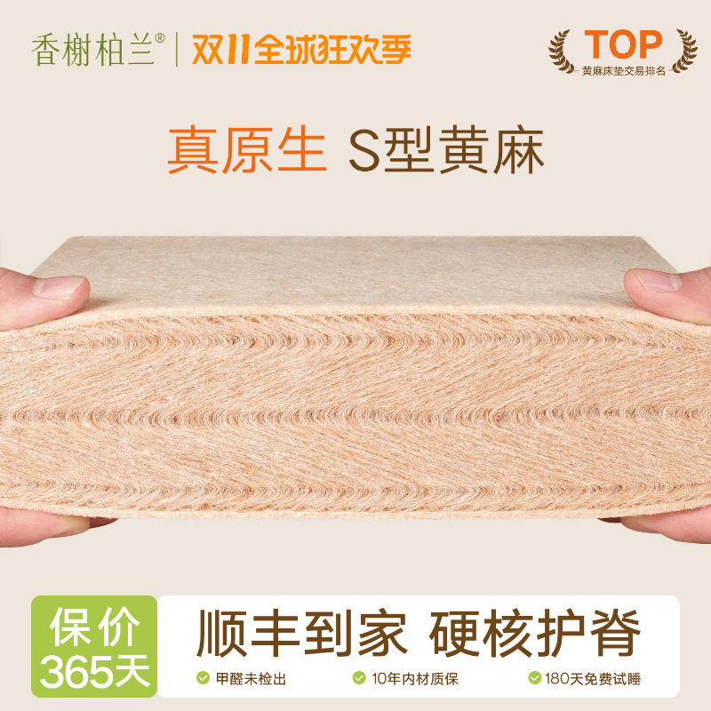 S型精细黄麻床垫子硬家用婴儿童护脊天然椰棕榈乳胶m榻榻米定制