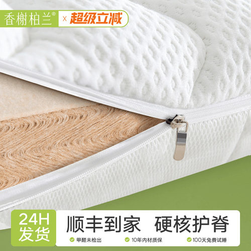 纯天然S型精细黄麻椰棕床垫