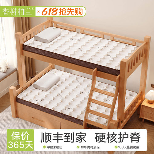 学生宿舍单人上下铺高低子母床垫子专用天然黄麻椰棕榈儿童榻榻米