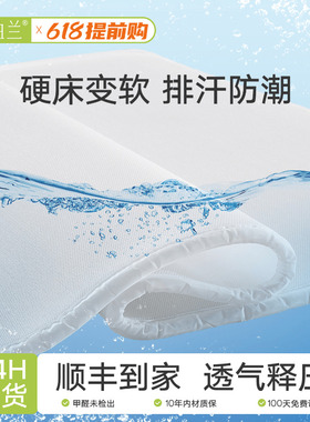 全3d空气纤维床垫子硬加软4d丝材料婴儿2cm超薄款榻榻米可透气网