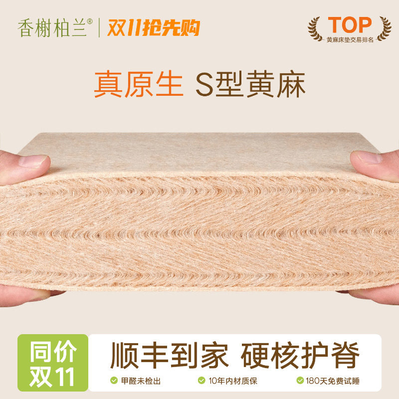 S型精细黄麻床垫子硬家用婴儿童护脊天然椰棕榈乳胶m榻榻米定制