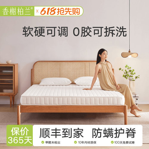 香榭柏兰纯天然S型精细黄麻床垫