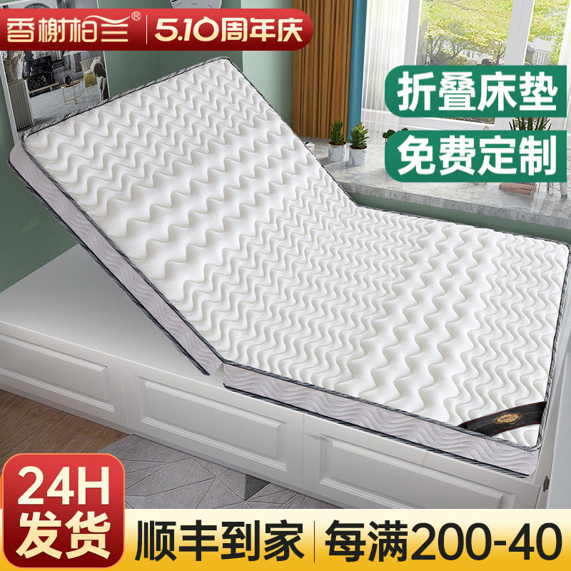 可折叠床垫榻榻米专用定制学生宿舍椰棕乳胶厚塌塌米硬垫子踏踏米