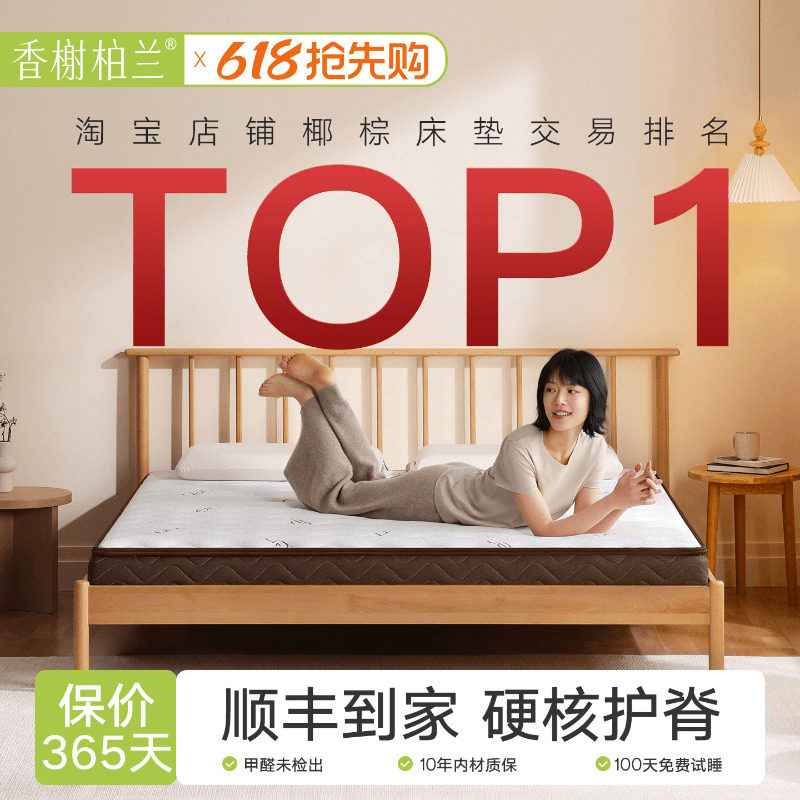 天然椰棕榈床垫硬垫子家用卧室护脊乳胶婴儿童棕垫厚薄榻榻米定制