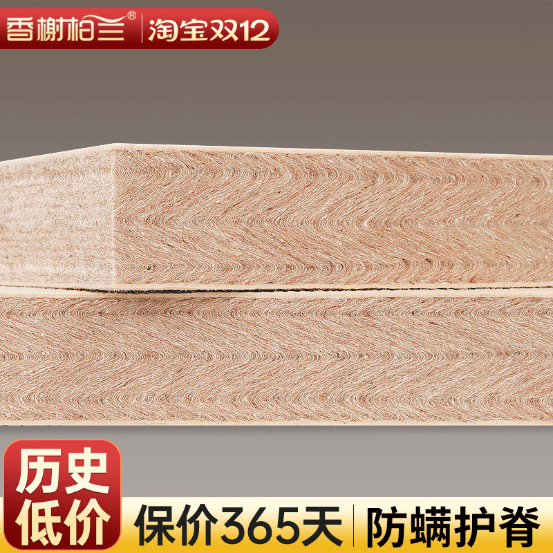 香榭柏兰S型黄麻护脊床垫