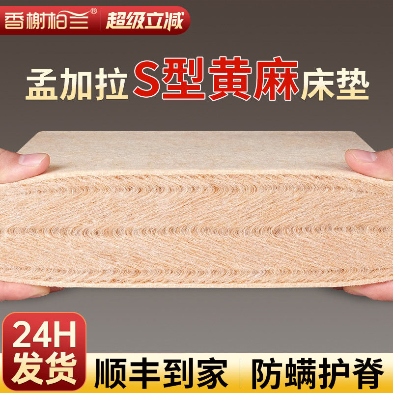 S型精细黄麻床垫硬垫子薄儿童护脊天然椰棕榈乳胶m定制折叠榻榻米