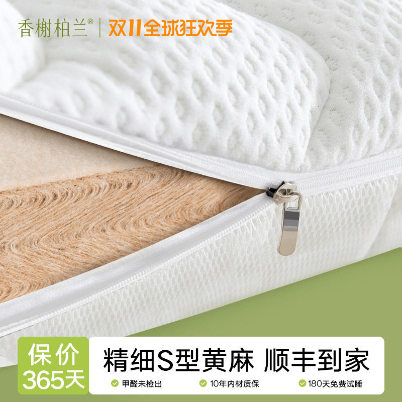 天然s型精细黄麻床垫椰棕榈乳胶软硬婴儿童护脊专用纯榻榻米垫子m