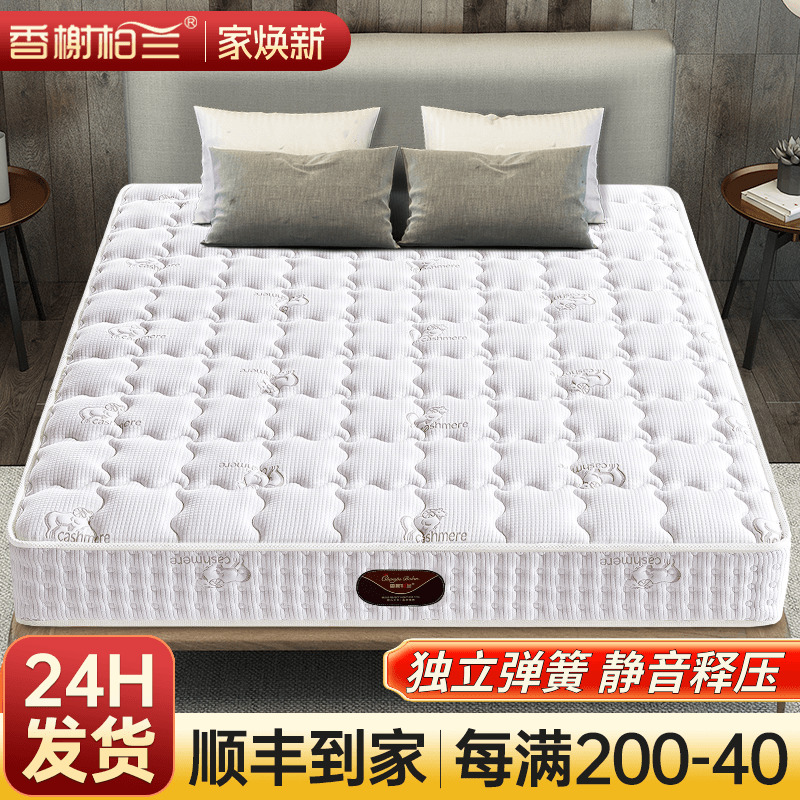 香榭柏兰独立弹簧软硬两用床垫
