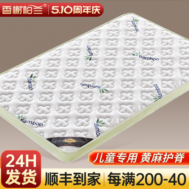 天然S精细黄麻儿童床垫子硬护脊纯椰棕榈乳胶薄榻榻米定制无m甲醛