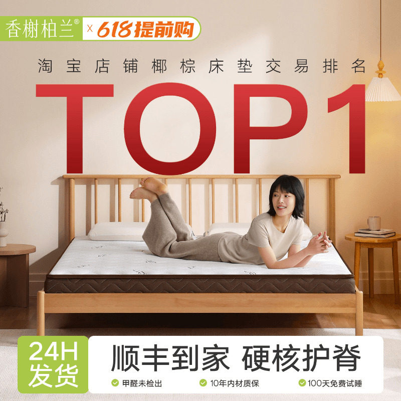 天然椰棕榈床垫硬垫子家用卧室护脊乳胶婴儿童棕垫厚薄榻榻米定制
