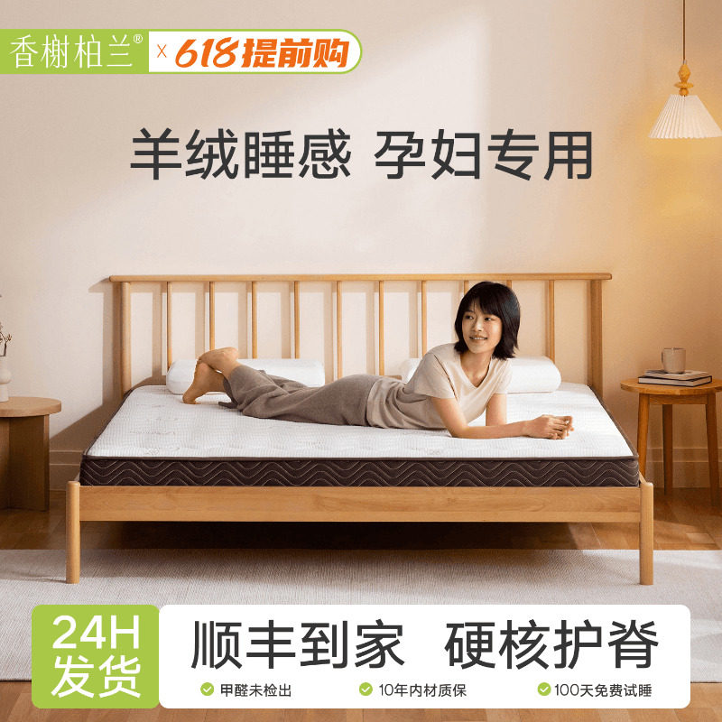 香榭柏兰天然椰棕十大名官方品牌床垫家用卧室硬粽垫薄款1米5床垫