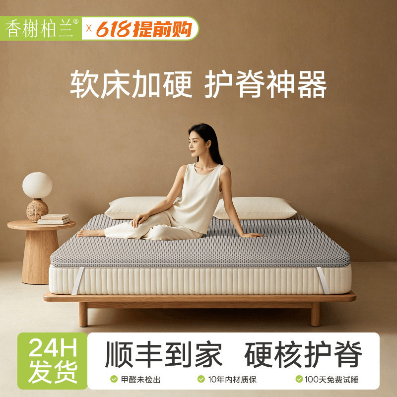 护脊腰椎椰棕榈硬垫子超薄席梦思太软床垫加硬神器婴儿黄麻变硬板