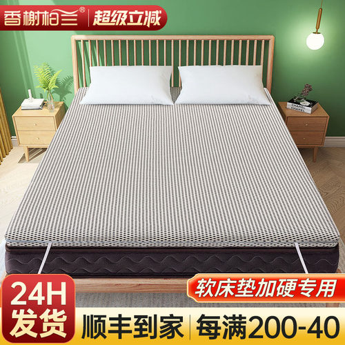 软床垫加硬神器黄麻椰棕榈护脊垫
