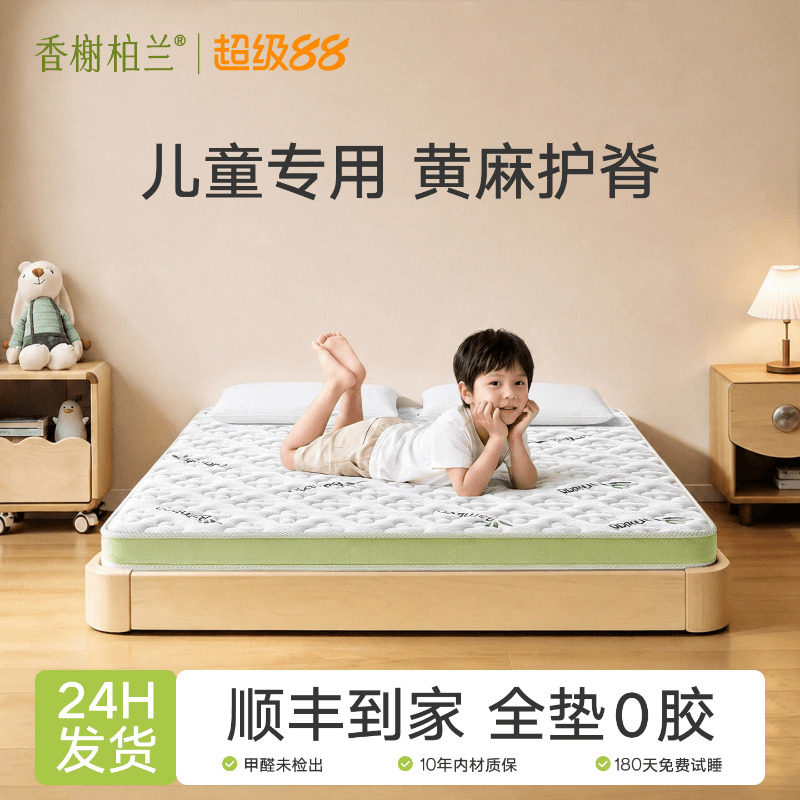 天然S精细黄麻儿童床垫子硬护脊纯椰棕榈乳胶薄榻榻米定制无m甲醛