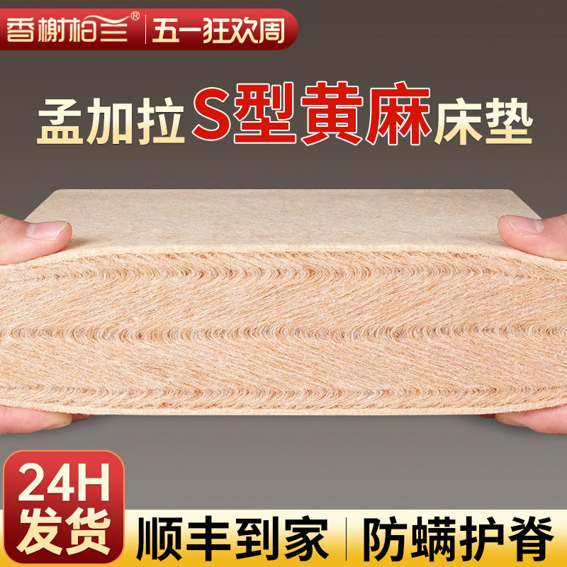 S型精细黄麻床垫硬垫子薄儿童护脊天然椰棕榈乳胶m定制折叠榻榻米
