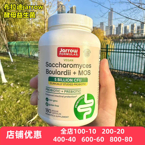 布拉迪jarrow酵母益生菌猫狗