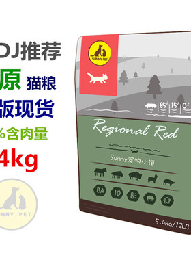 现货加版本土Orijen渴望猫粮苔原红肉鸡肉六种鱼低卡八重无谷猫粮