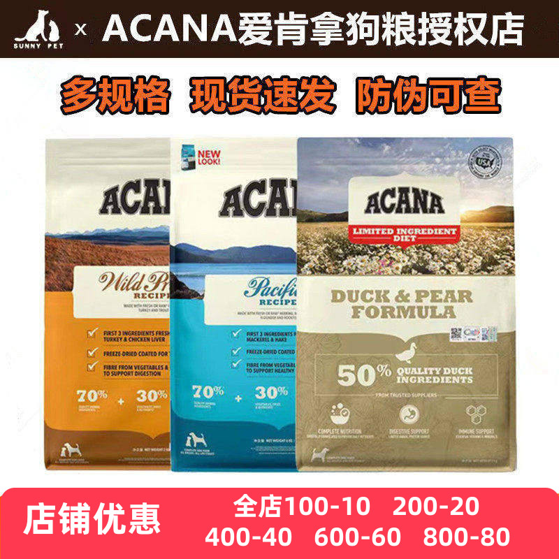爱肯拿狗粮鸭肉梨无谷低敏