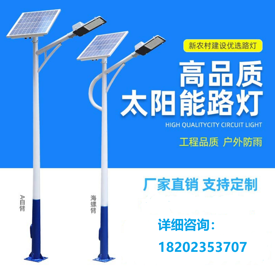 太阳能防水led乡村风路灯现代
