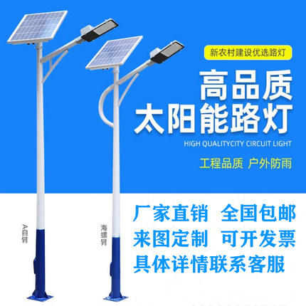 户外灯新农村太阳能路灯6米超亮高杆庭院灯led路灯杆乡村全国发货