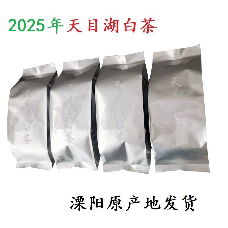 溧阳原产地新绿袋装天目湖白茶