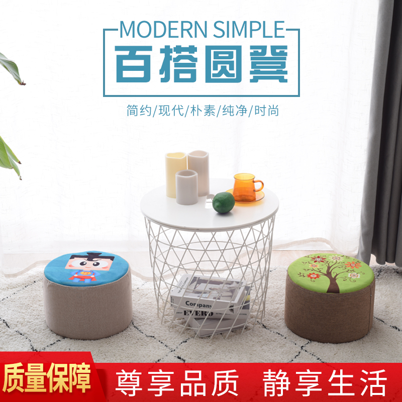 儿童时尚风布艺客厅沙发圆墩子