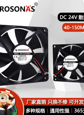 直流DC24V 4 5 6 7 8 9 12CM厘米变频器功放电焊机大功率散热风扇