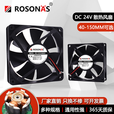 24V大功率散热风扇风力大散热强