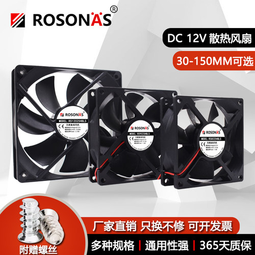 静音散热风扇电脑机箱风扇