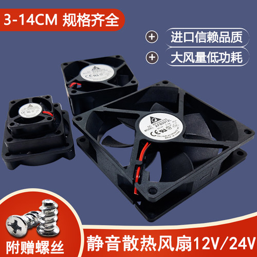 直流DC12V24V静音机箱散热风扇