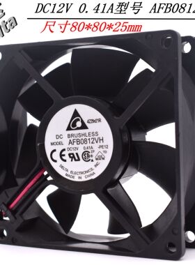 正品台达 AFB0812VH 8025 12V 0.41A 8cm/厘米 滚珠轴承风扇