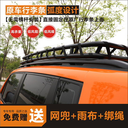 JEEP吉普自由侠专用免横杆车顶行李架车顶框行李筐车顶架货架SUV