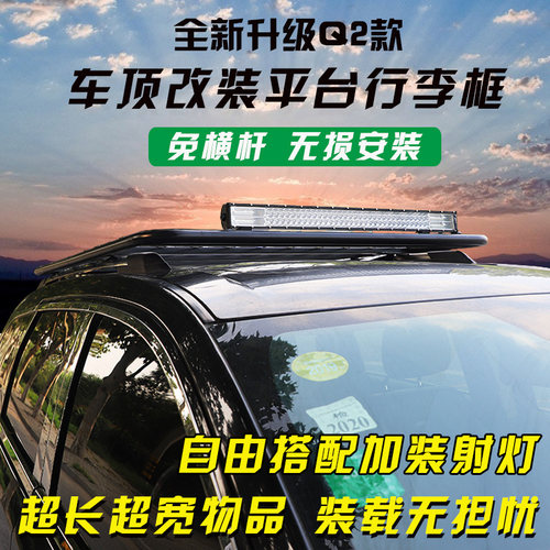 五菱宏光S S1 S3车顶行李架SUV车顶框汽车载行李筐通用车顶架货架