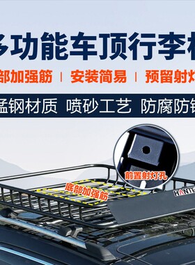 东南DX5 DX8S DX3 EV DX7宝沃BX3 BX5 BX7 BXi7车顶行李架框通用