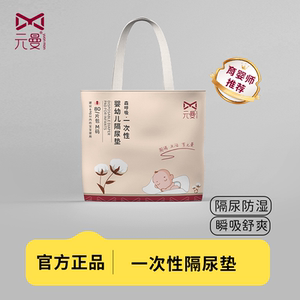 儿童隔尿垫一次性防水透气