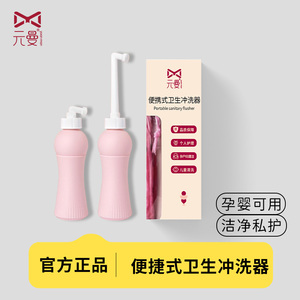 产妇私处妇婴冲洗器便携清洗器