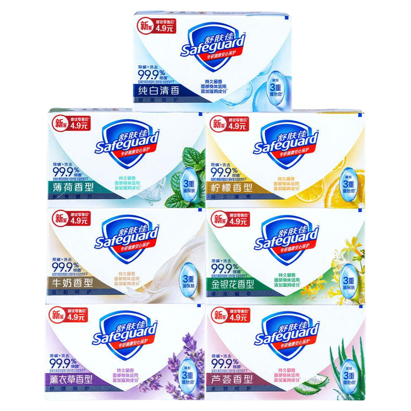 【88VIP专享】舒肤佳香皂洗澡持久留香滋润沐浴洗手肥皂