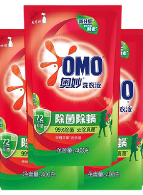 【88VIP专享】奥妙洗衣液2元除菌除螨去渍洁净除菌除螨