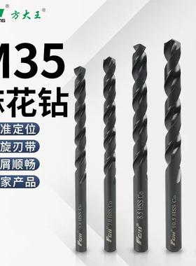 方大王氮化含钴M35麻花钻304不锈钢钻头金属钻头打孔钢铁 超硬