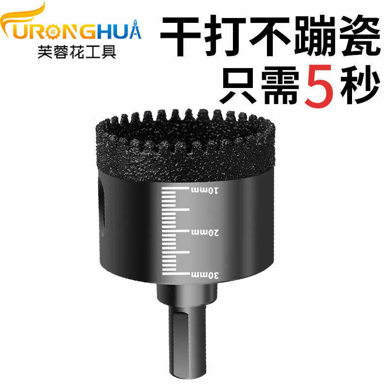 大理石打孔钎焊多齿瓷砖开孔器
