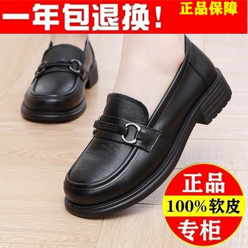 红蜻蜓金典2025新款真皮软底妈妈鞋女单鞋平底乐福鞋女中老年女鞋
