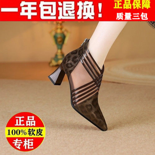 紅青廷正品真皮网纱凉靴凉鞋女2025新款时尚豹纹配旗袍女士高跟鞋