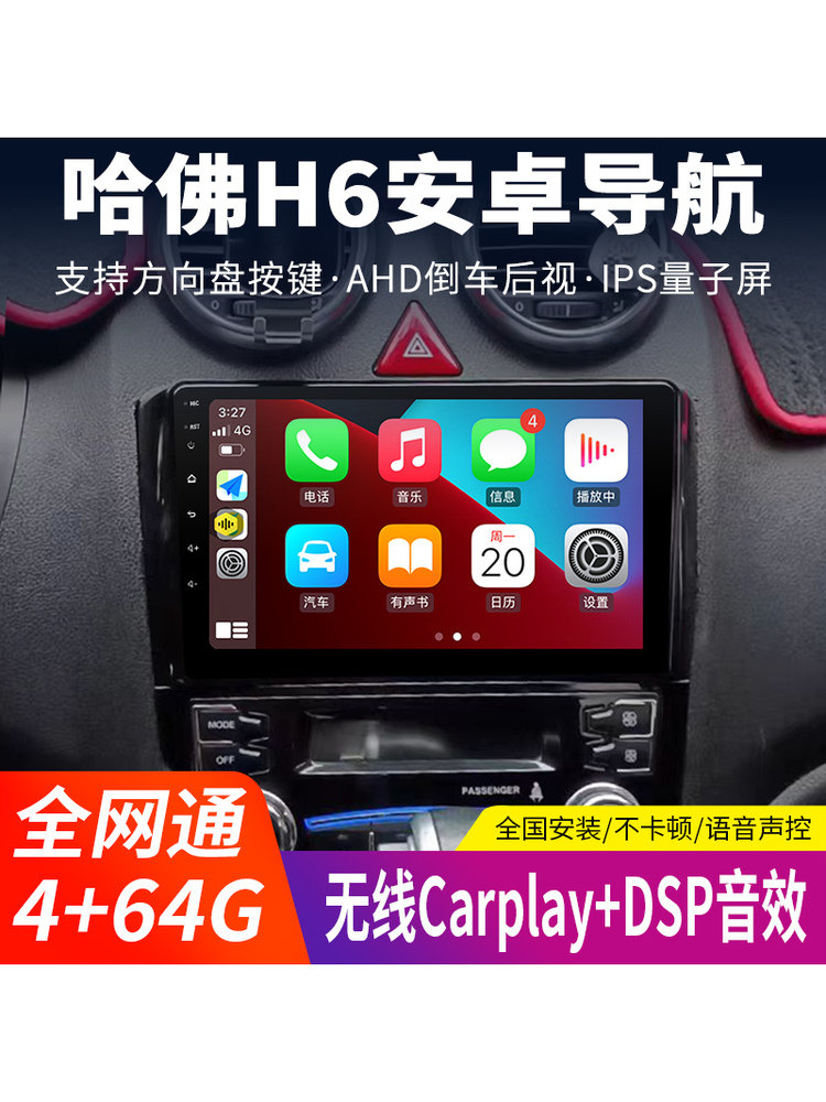 Многофункциональная машина Great Wall Haval H6/M6 с центральным управлением, реверсивным изображением и навигацией на большом экране Android Изображение 1