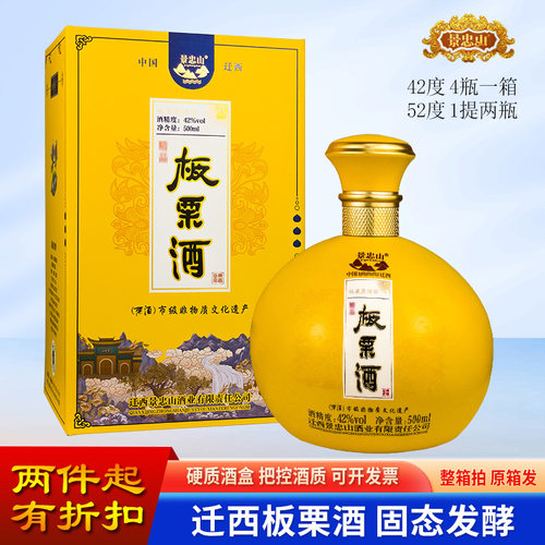 景忠山礼盒装板栗酒中高度配制酒