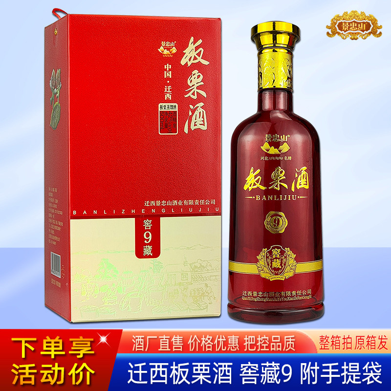 景忠山唐山迁西彩瓶礼盒装