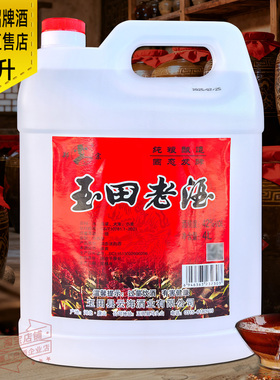 玉田老酒42度4000ml浓香型河北唐山特产郑宗云海酒业固态法白酒