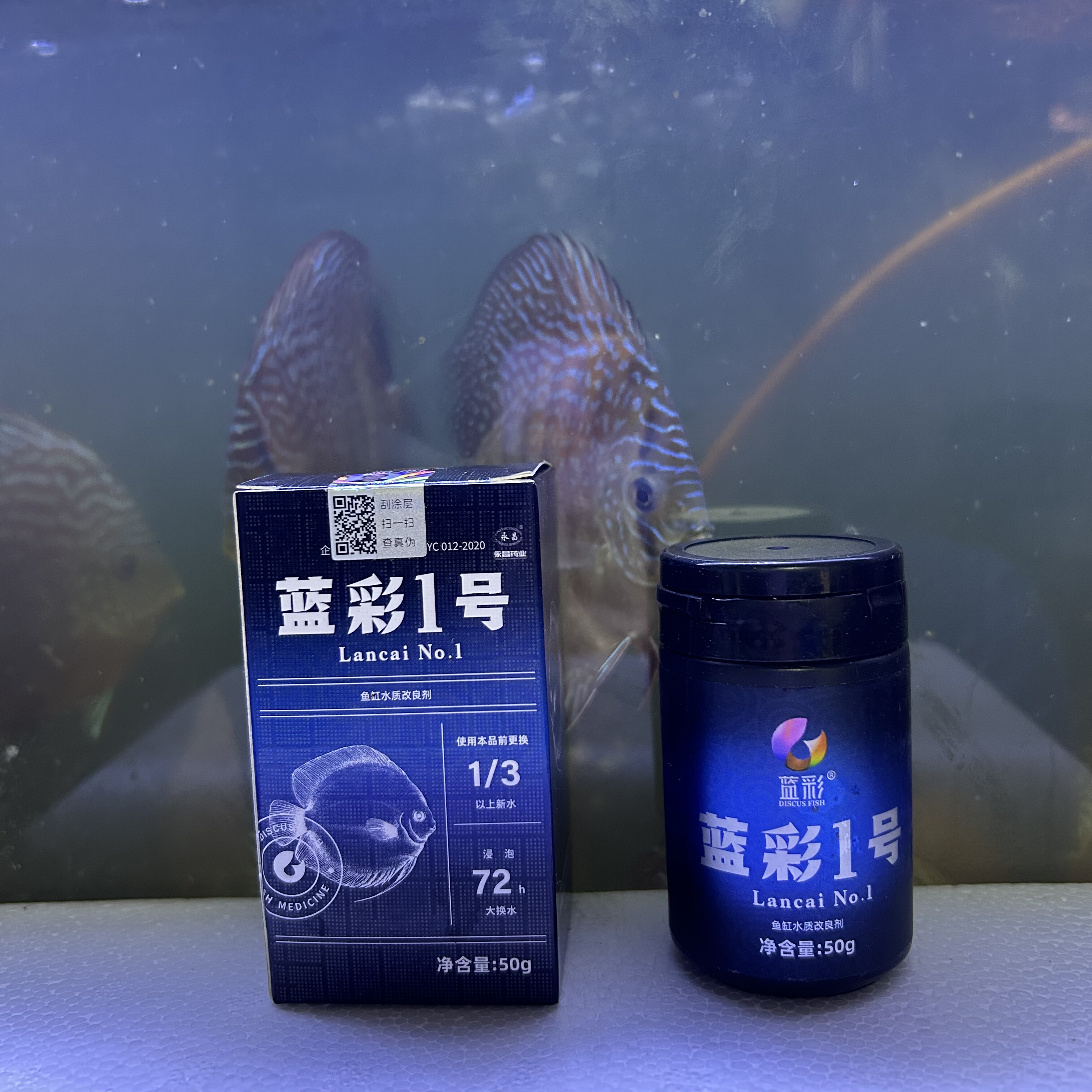蓝彩菌王体外虫净体内虫净肠炎王七彩神仙鱼专用水质稳定剂